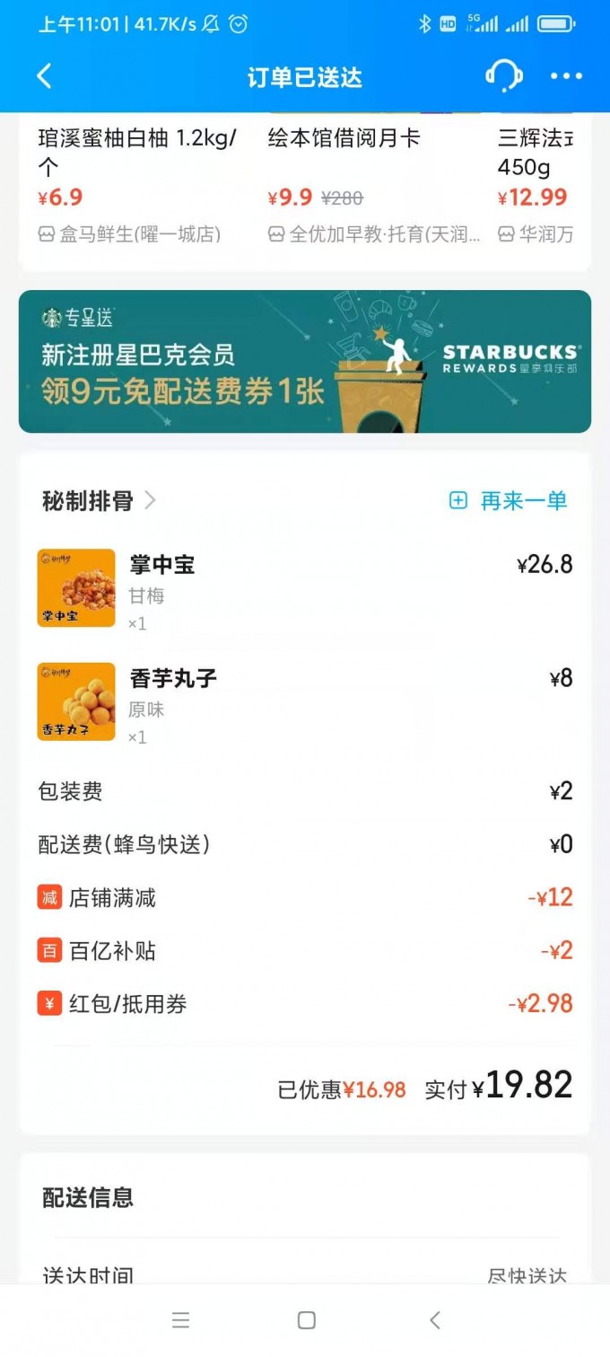 WeChat Image 20201120112145
