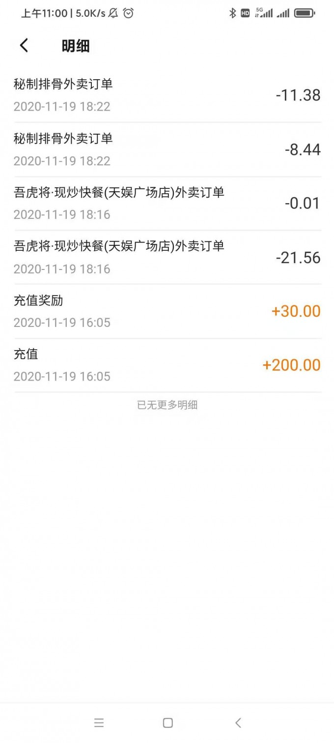 WeChat Image 20201120112149