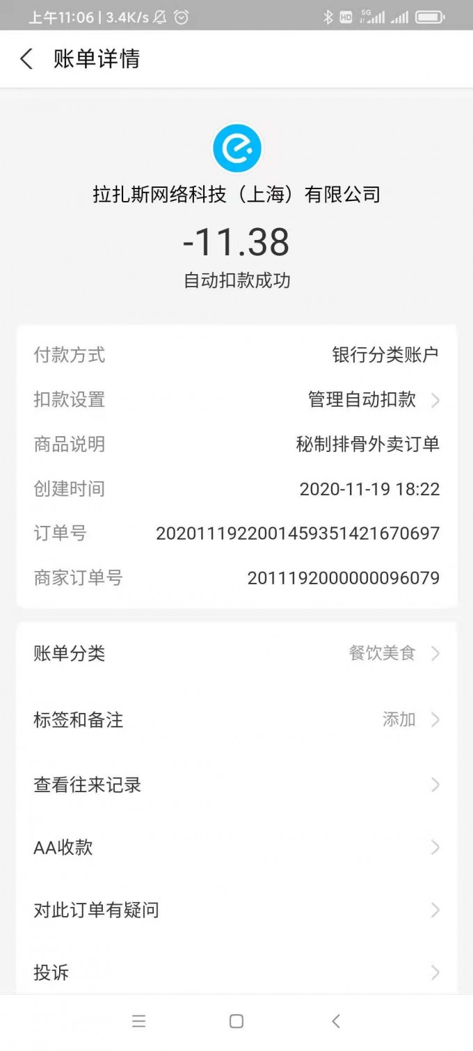 WeChat Image 20201120112141