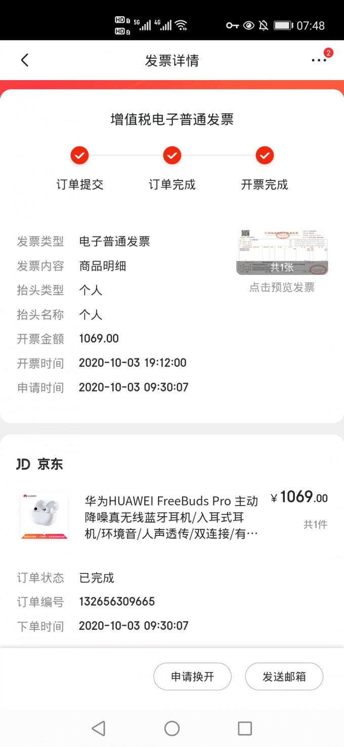 Screenshot 20201202 074804 com.jingdong.app.mall