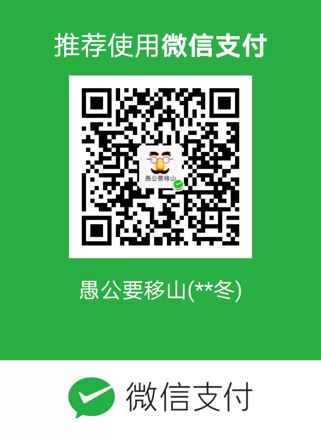 微信收款码