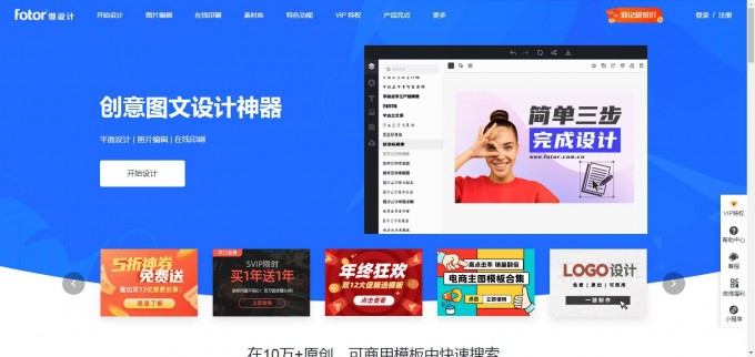 Fotor懒设计1