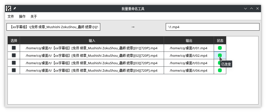 编写正则