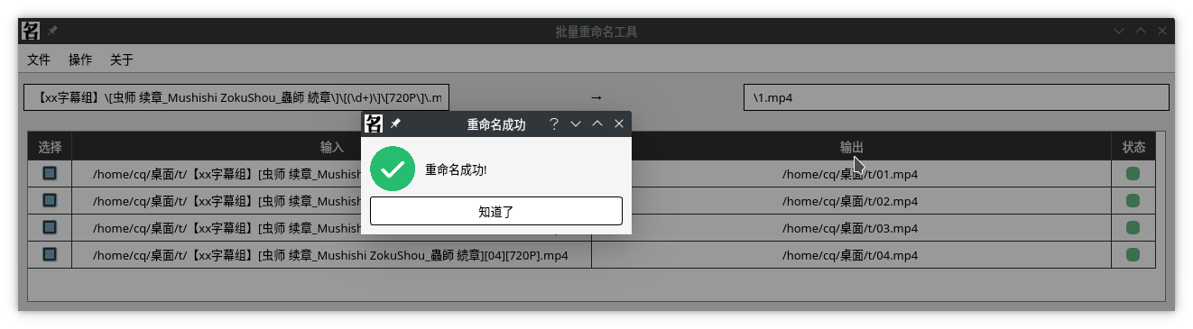 运行结果
