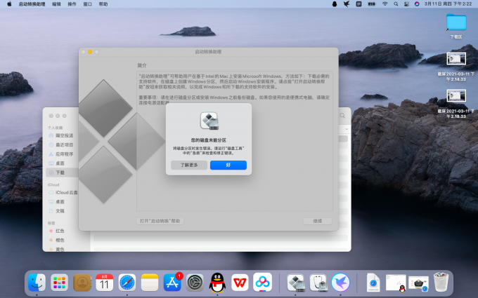 截屏2021 03 11 下午2.22.06