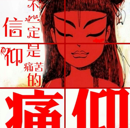 痛仰乐队