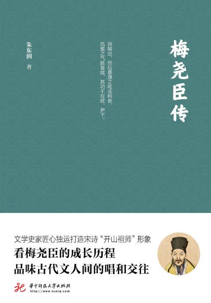 梅尧臣传 朱东润epub Mobi Azw3 Aibook Cc爱读网 Epub Mobi Azw3电子书精品推荐