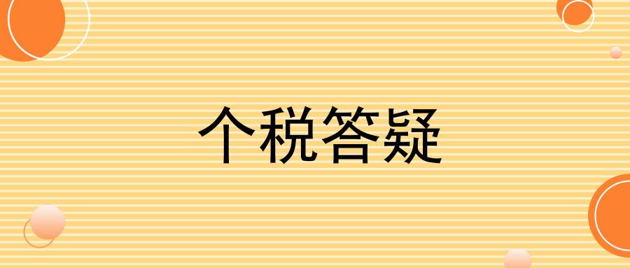 税务筹划