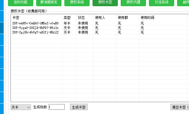 图片[2]-【机器人插件】自定义群管破解版 首发！-南逸博客
