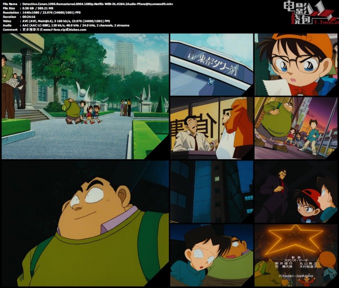Detective.Conan.1996.Remastered.0004.1080p.Netflix WEB DL.H264.2Audio FFans@hyunwoo95.mkv