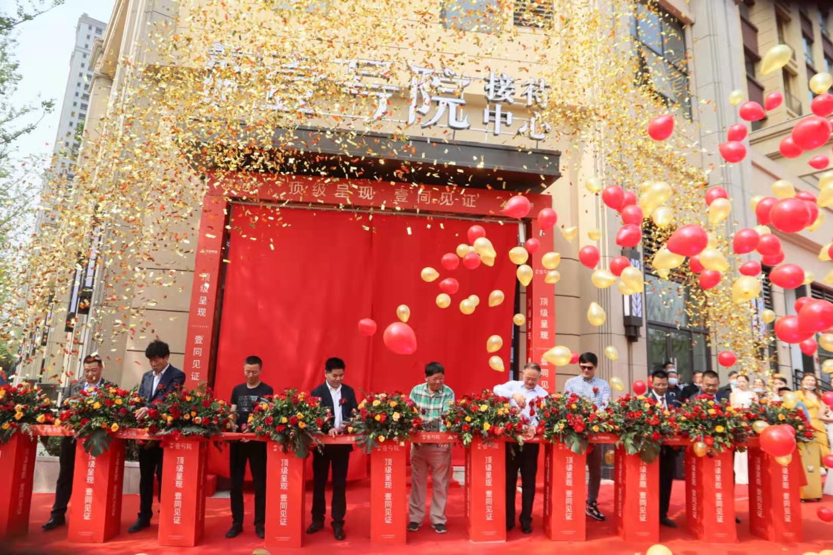 顶级呈现壹同见证丨景地壹号院临售中心开放活动圆满落幕