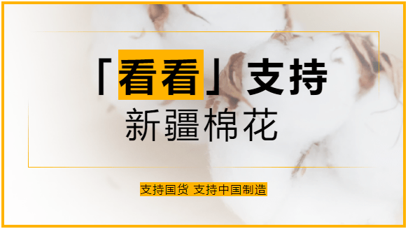 看看出行新疆 1 除了棉花,地大物博的新疆还有各种美景美食,不到新疆不知中国之大!|新疆 1