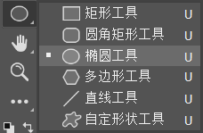 椭圆工具