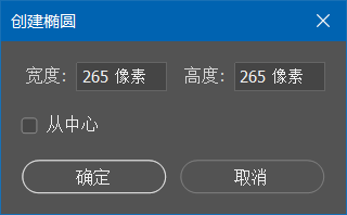 1-10创建椭圆1