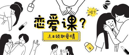 嘿,和我一起康康大学生恋爱观吧