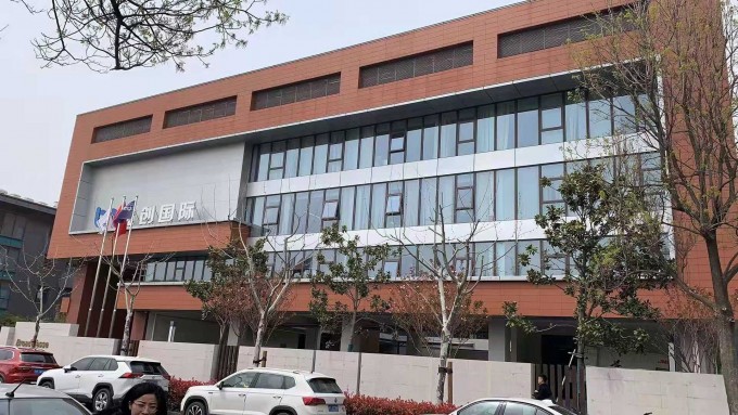 上海宽创国际公司环境