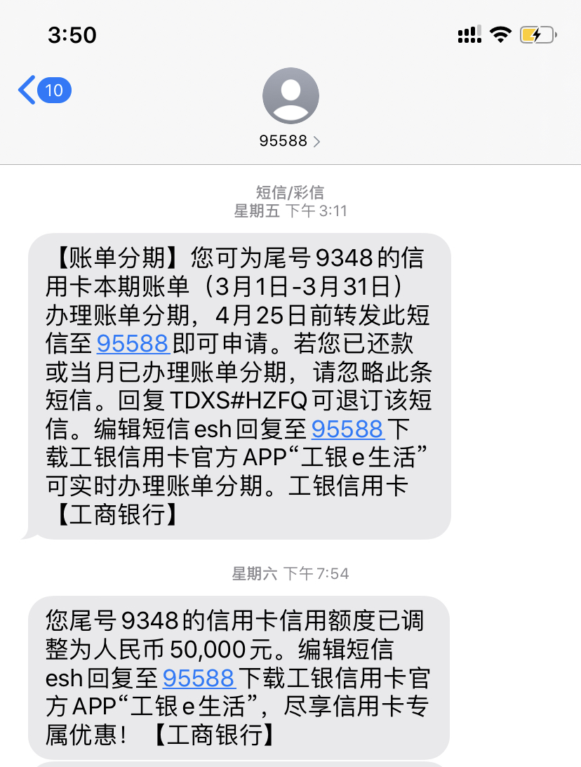 工行信用卡提额:十二年一遇|鸟叔の窝