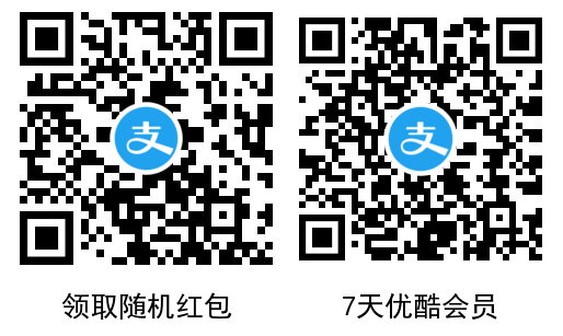 图片[2]-【活动线报】支付宝0撸7天优酷会员 需手动关闭自动续费-博客侠