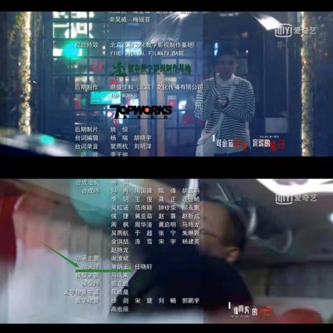 单炳玉学长参与制作《你是我的城池营垒》片尾署名