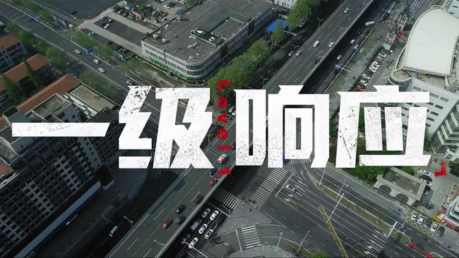 纪录片《一级响应》1-5集,在线高清完整版-迷途教育