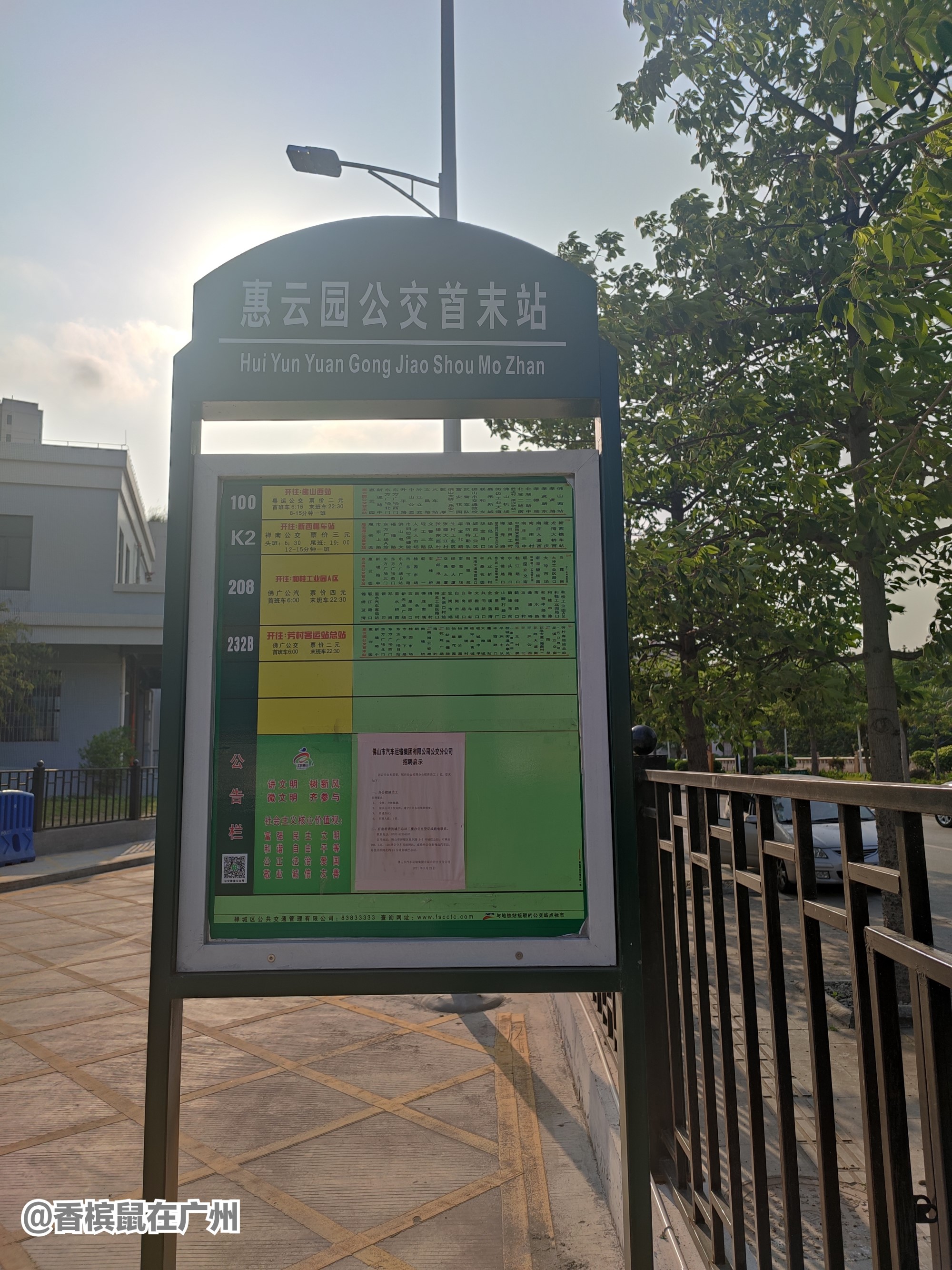 北京公交站牌再次换新！这些年来曾有这些变化|北京_新浪新闻
