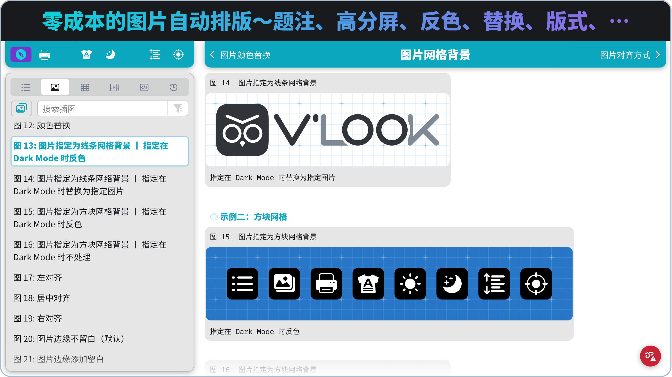 VLOOK 10.3 发布！带来了导航中心、一键导出集成～好用实用 Typora/Markdown 插件