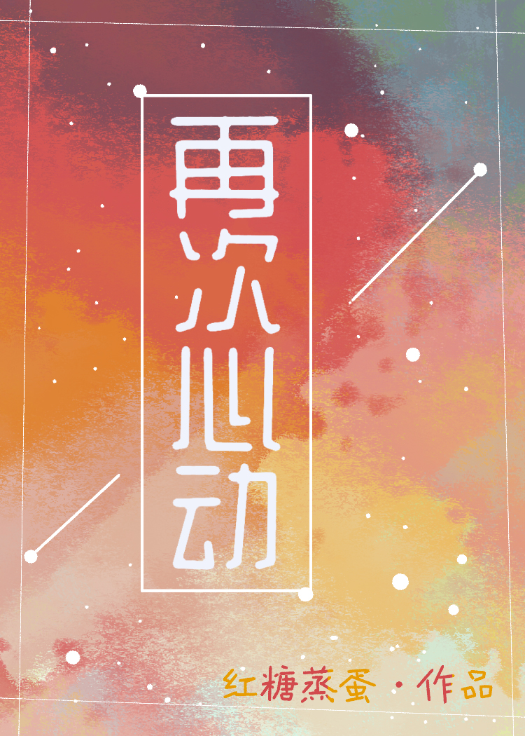 互渣后，她成了我上司GL