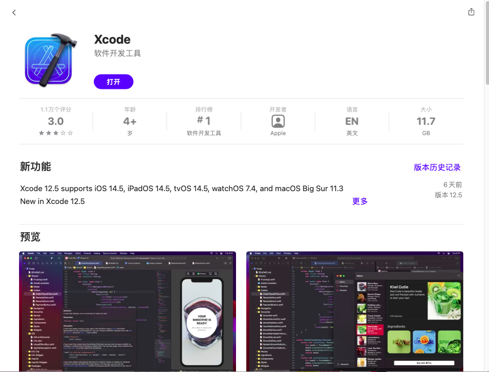 Xcode Xcode