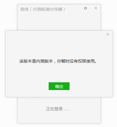 电脑微信也可以刷朋友圈了！PC微信内测版图片 第3张