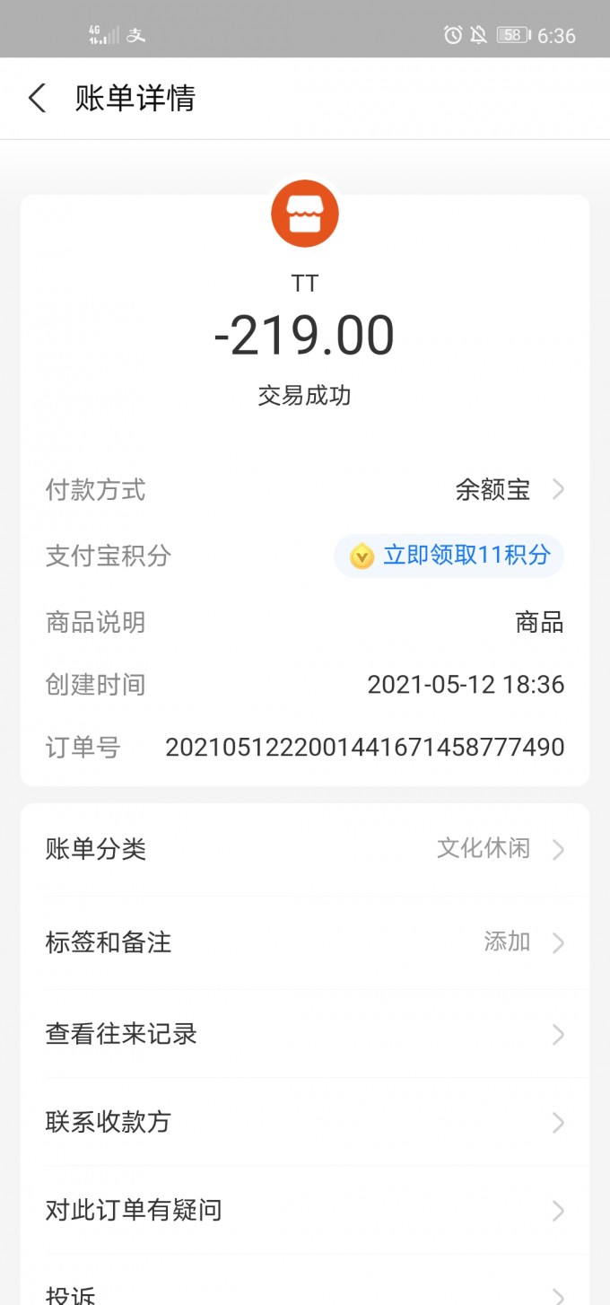 Screenshot 20210512 183654 com.eg.android.AlipayGphone