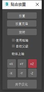 图片[2]-mipoll Placement 3DMAX自动放置物体插件 汉化破解高版本安装版 for Max 2013-2021