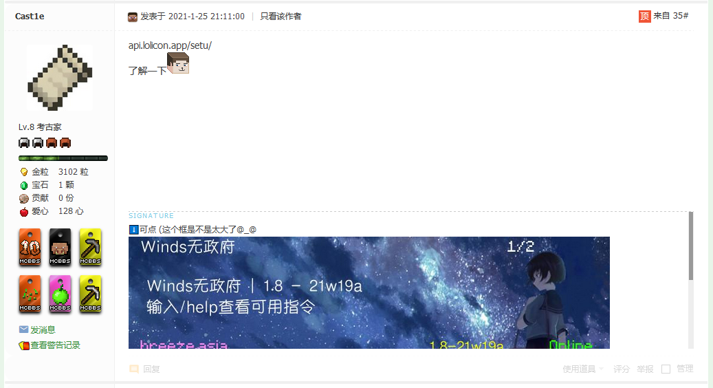 高危 自动下载se图 矿工茶馆 Minecraft 我的世界 中文论坛 手机版 Powered By Discuz