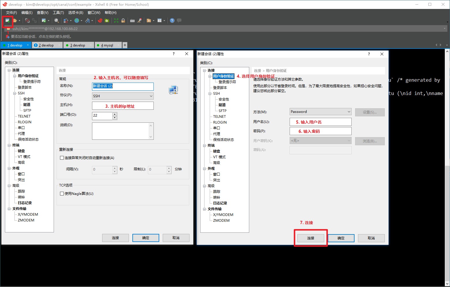xshell的使用 - 路过图床