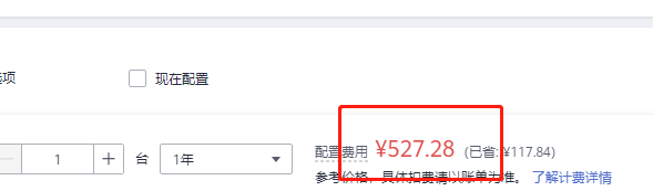 30 出张 华为云500券 账号