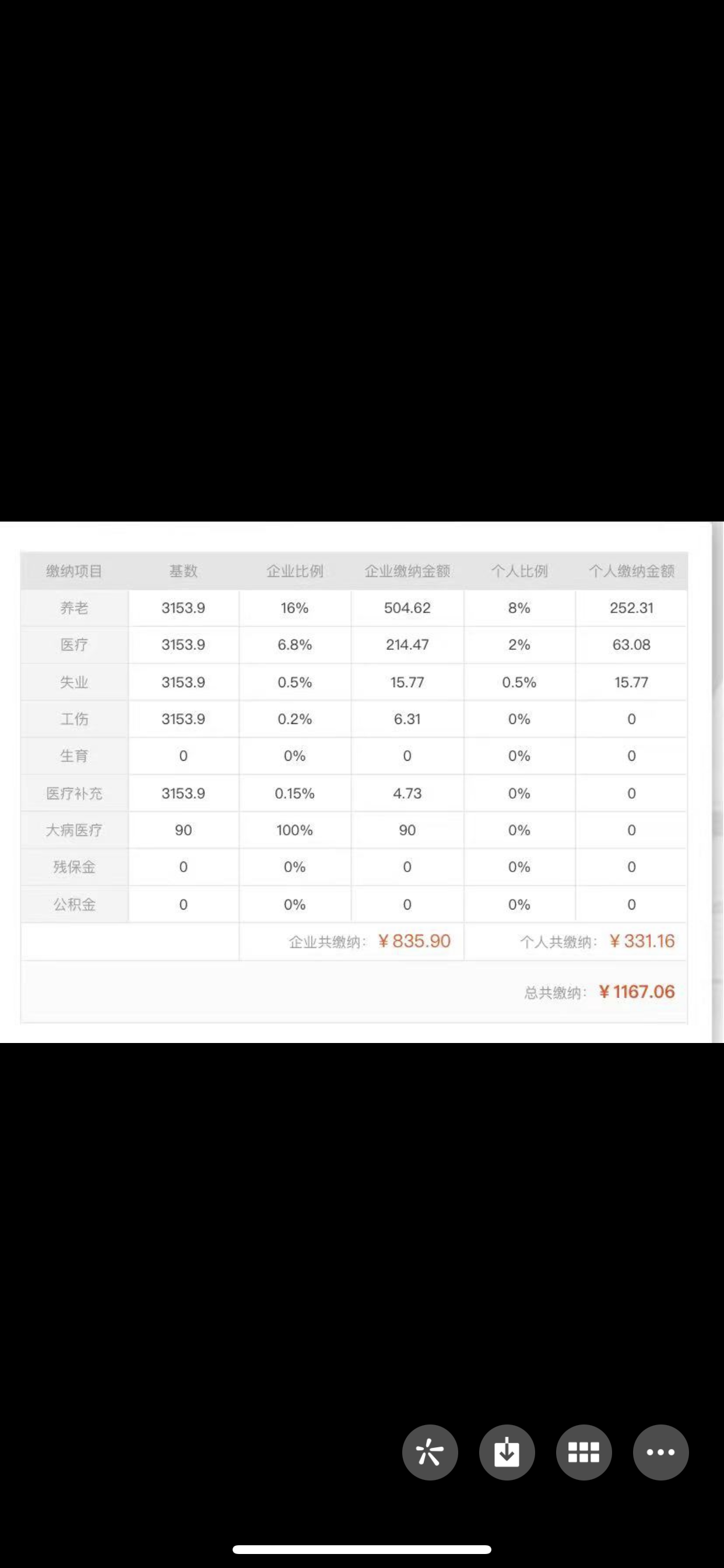 有需要代交医社保的MJJ么 正规软件公司