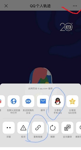 QQ查询注册时间教程