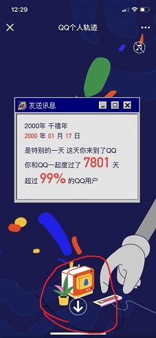 Q龄
