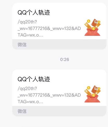 QQ回忆