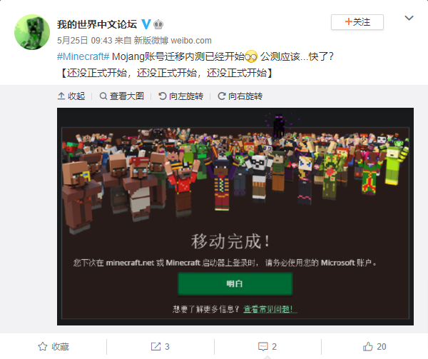 迁移好像开始了你们收到公告了嘛 矿工茶馆 Minecraft 我的世界 中文论坛 手机版 Powered By Discuz