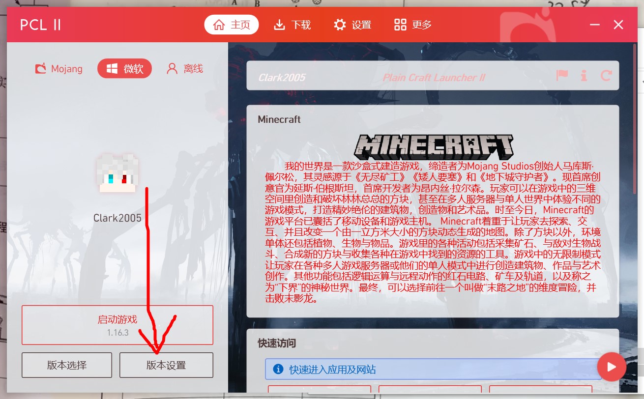 Pcl2 启动器2 0 0 极速下载 Mod 资源 高度个性化 五年历史 软件资源 Minecraft 我的世界 中文论坛 手机版 Powered By Discuz