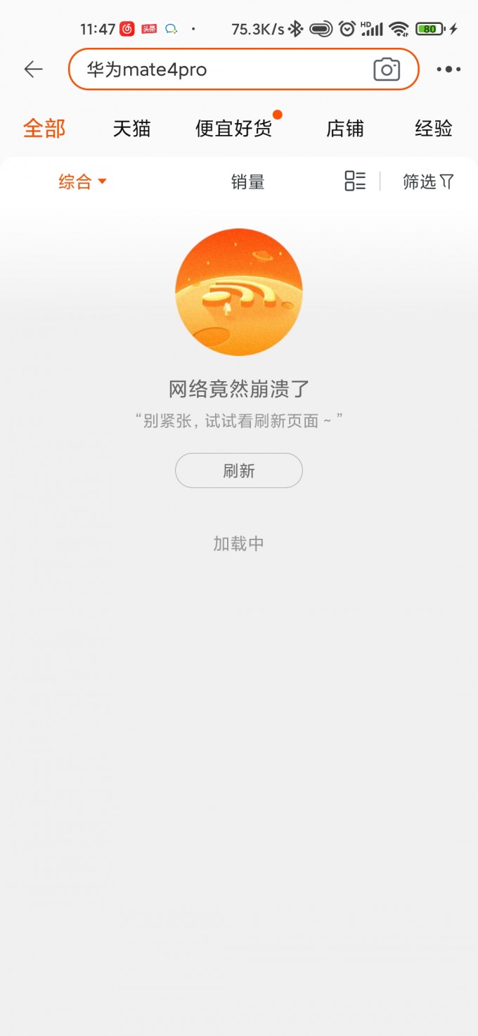 Screenshot 2021 06 07 11 47 23 284 com.taobao.tao