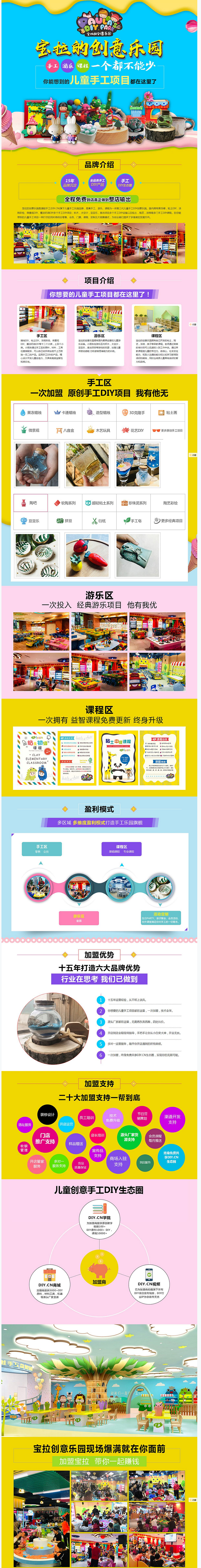 宝拉的创意乐园