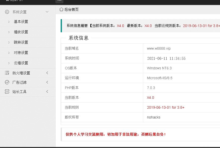 XyPlayer_v4.0影视解析源码 自适应VIP影视二次解析屏蔽广告