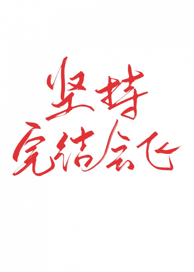 开个练字贴,长期有效,最慢一天一单! [107]收藏该贴已收藏只看楼主