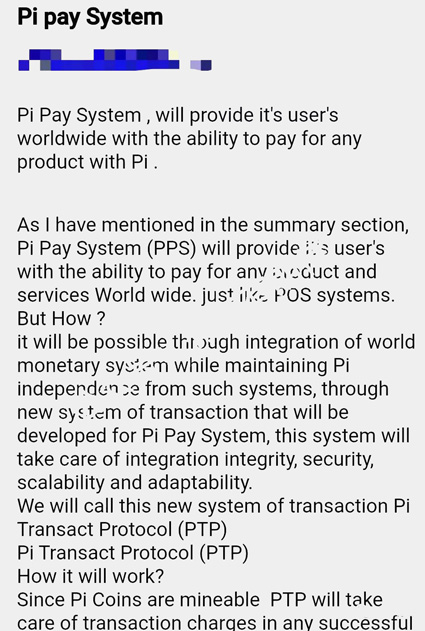第一个pi全球独立支付系统方案重磅出炉！一旦成功，pi将彻底成为世界支付领域的重要组成！ 2TrbdK