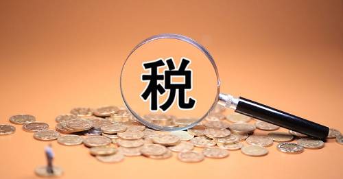 税务筹划