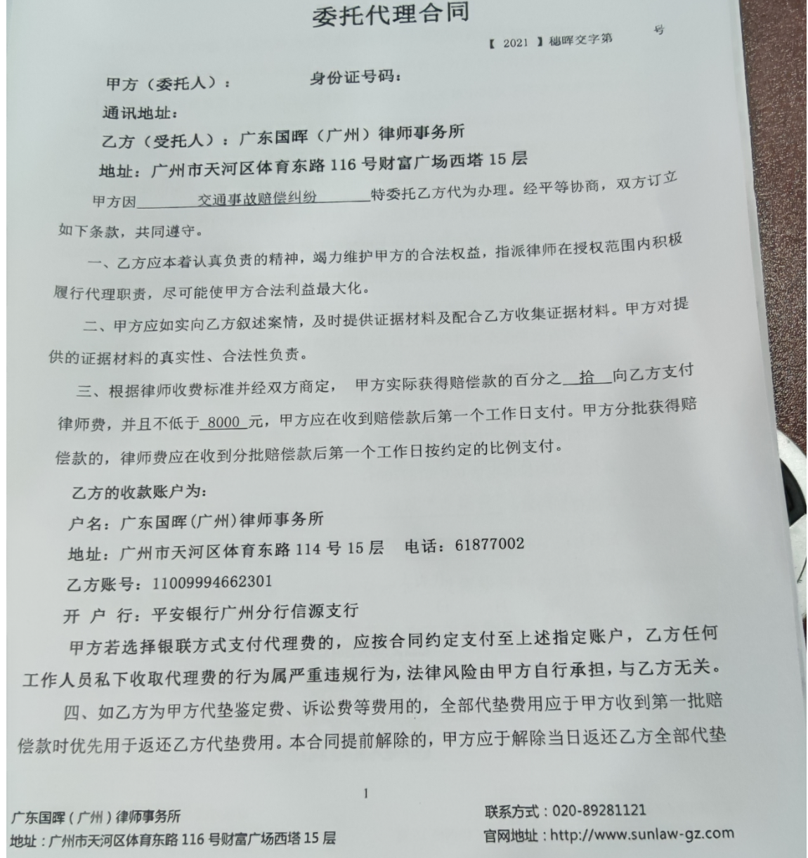 网友们.事故认定书17号下来了.接下来要怎么做-惠小助(52huixz.com)