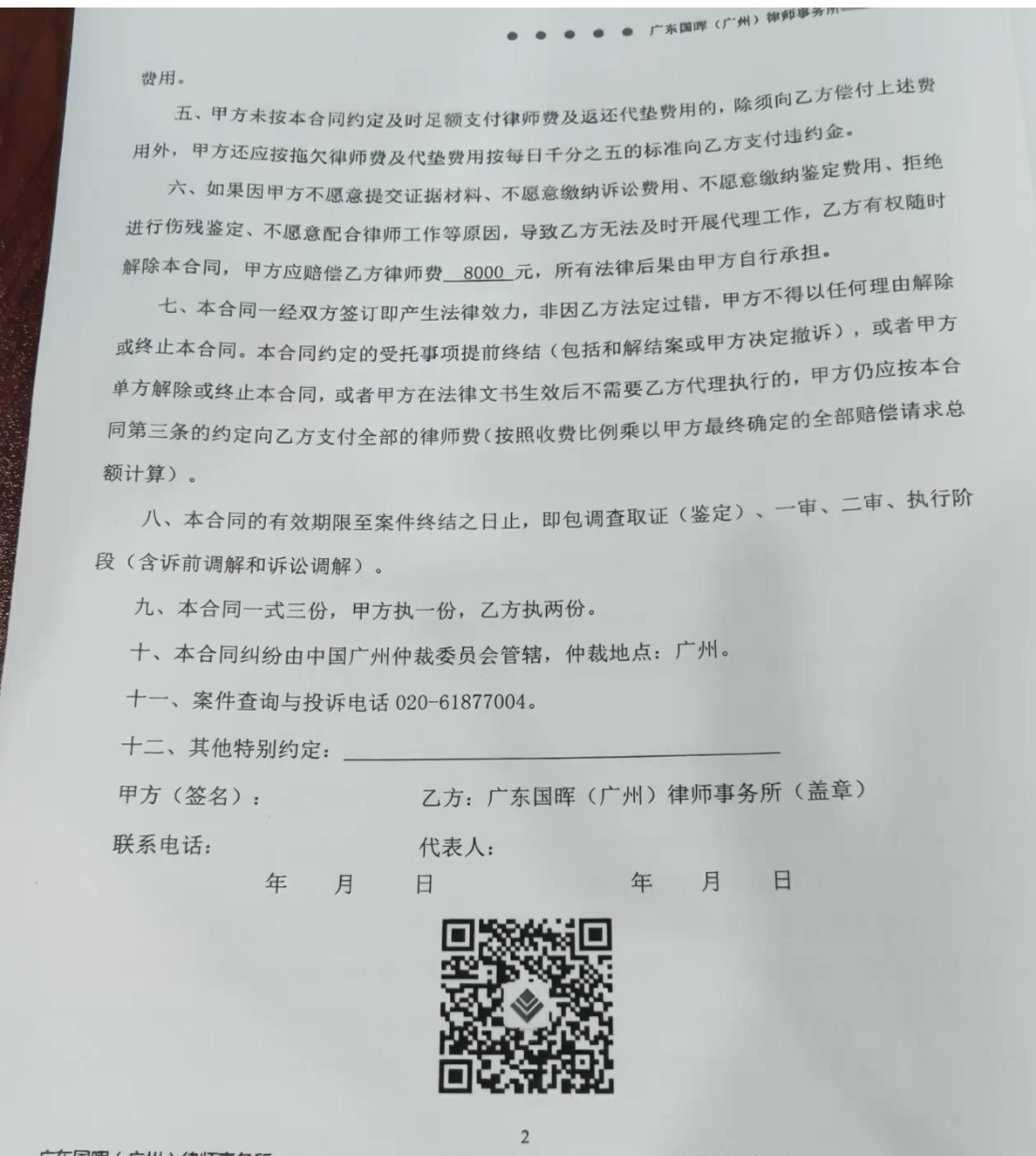 网友们.事故认定书17号下来了.接下来要怎么做-惠小助(52huixz.com)