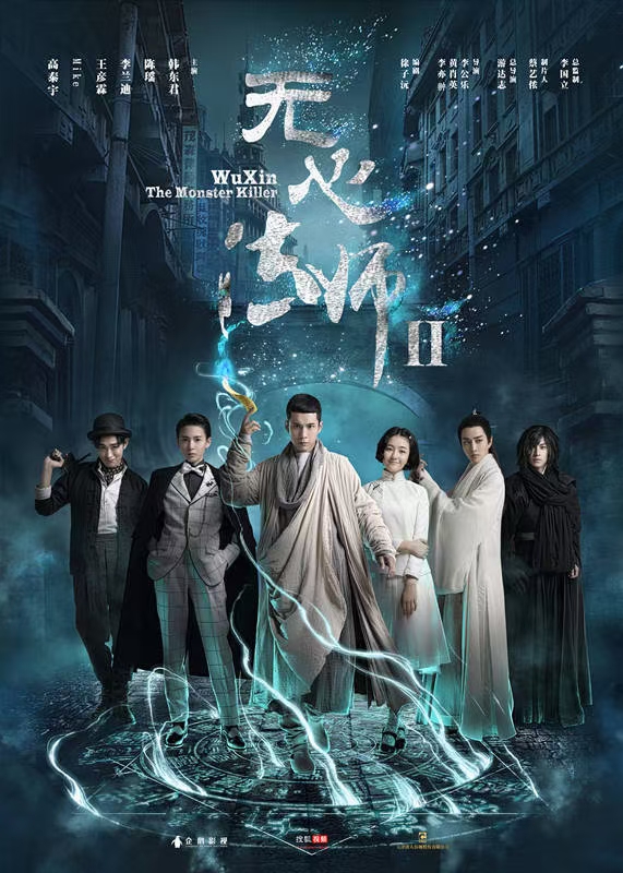无心法师Ⅱ