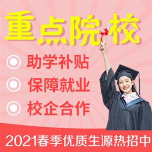 2021河南民辦大學排名 河南最好的民辦本科高校有哪些